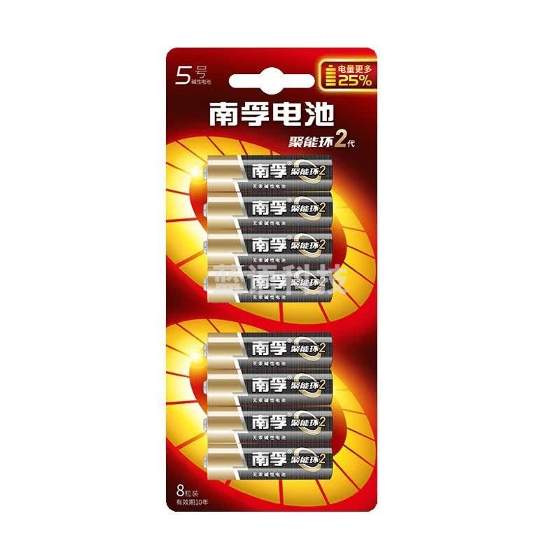 南孚电池 5号8粒每卡 聚能环2代 碱性电池 儿童玩具电池干电池适用于 血糖仪/遥控器/鼠标/键盘（5卡装）
