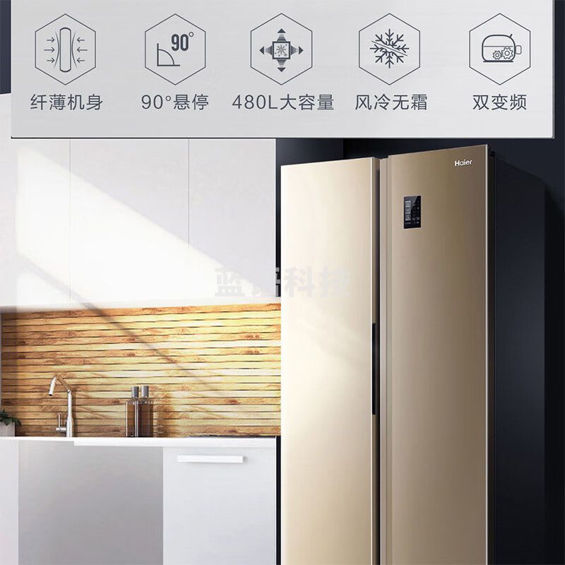 Haier/海尔冰箱 双开门对开门智能静音双变频风冷无霜智能UI显示屏480升大容量家用冰箱 炫金色 480L【BCD-480WBPT】