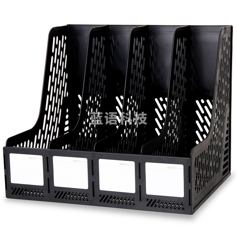 得力（deli）9846四联文件框（黑）