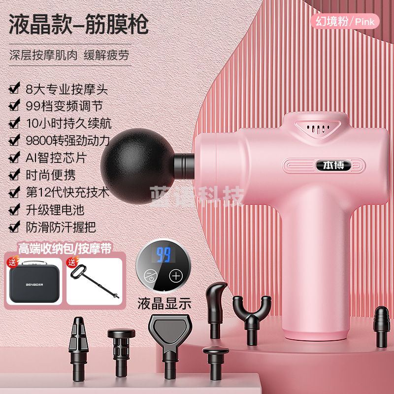 本博 迷你筋膜枪槍按摩器电动颈膜抢mini 自带液晶屏显示AM-MN317 粉色款