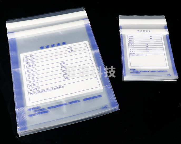 海斯迪克 塑料物证封装袋自封袋 双层封口胶条 可书写封面(10个)中号 32*21.5cm H-114