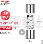 保险(0.5A)