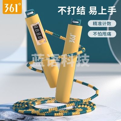 361° 黄色升级竹节 跳绳 儿童小学生竹节跳绳初学专业考试运动健身专业计数跳绳