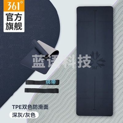 361° 深灰-双色183cmX61cm 瑜伽垫 男女健身运动垫子TPE双色防滑垫减震静音舞蹈垫