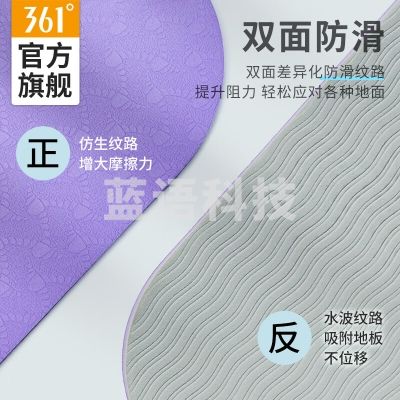 361° 浅紫-双色183cmX61cm 瑜伽垫 男女健身运动垫子TPE双色防滑垫减震静音舞蹈垫