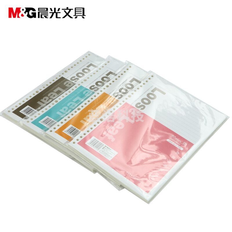 晨光B5活页芯26孔经典办公80页APY9A045 3包装