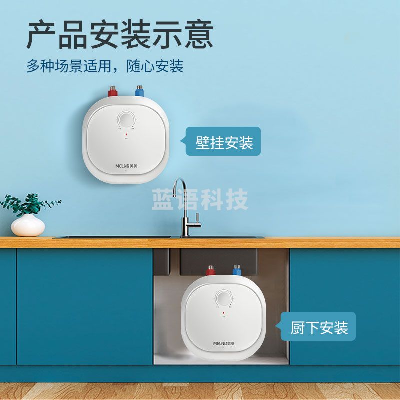 美菱(MeiLing)即热式电热水器家用小厨宝 搪瓷内胆水温可调专利防火墙 MD-C616