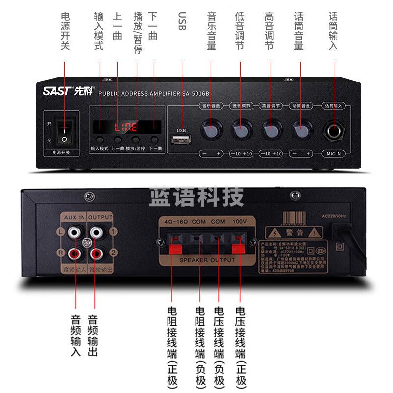 先科（SAST）SA-5016定压大功率功放机100W公共广播吸顶喇叭音响壁挂音柱吊球蓝牙功放 黑色