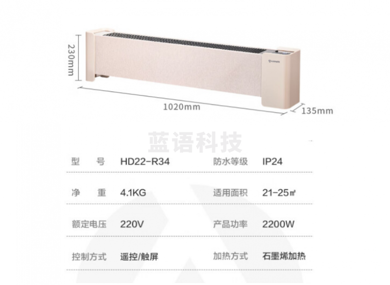 艾美特(Airmate)HD22-R34电暖器 移动地暖 防烫踢脚线