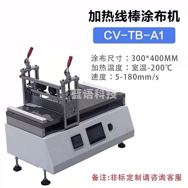 西瓦卡 自动涂膜器涂布机线棒刮刀式涂布机涂膜机实验室小型涂布试验机 线棒带加热涂布机