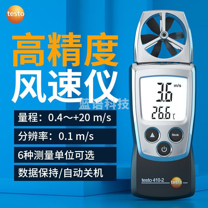 德图德国德图TESTO 410-2风速温度湿度仪风速仪风速计高精度测风仪 TESTO 410-2官方标配