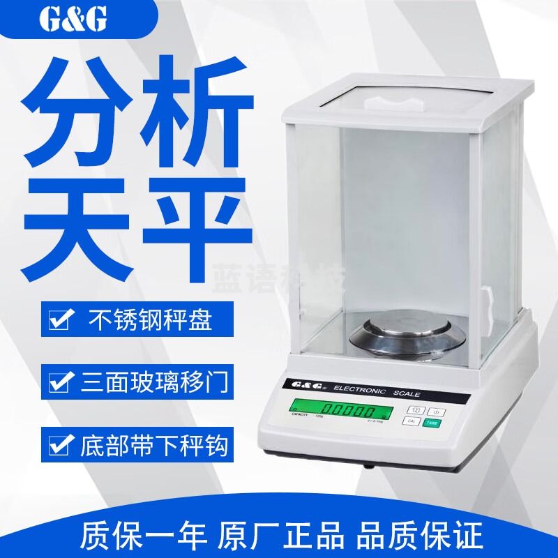双杰分析天平JJ324BC万分之一电子称0.1mg实验室精密秤 JJ324BC