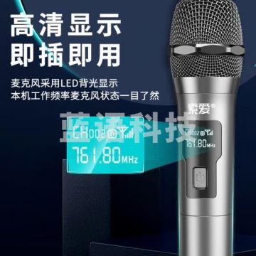 索爱充电无线麦克风 会议音箱音响功放万能一拖一话筒WD16 黑 IT.1892