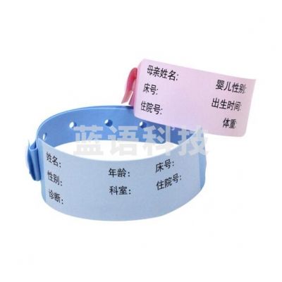 巨联 儿童腕带 陪护患者识别带 100条/包