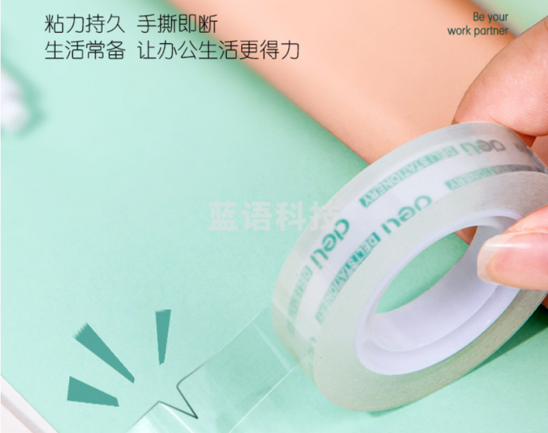 得力30009易撕文具胶带12mm*30y*38um(透明)  1卷 10卷起订