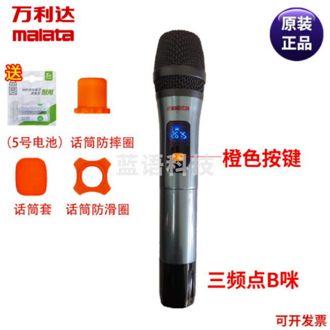 万利达话筒 9017  货号：JC