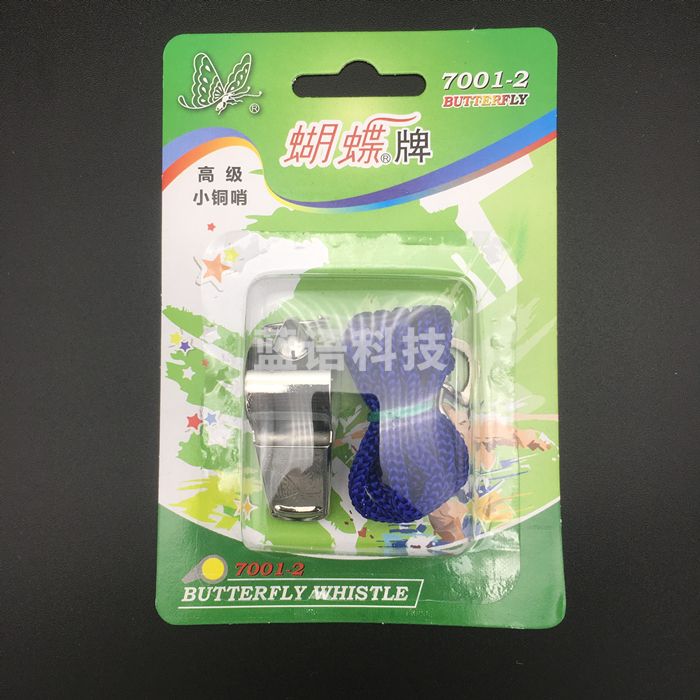蝴蝶牌 高级小铜哨