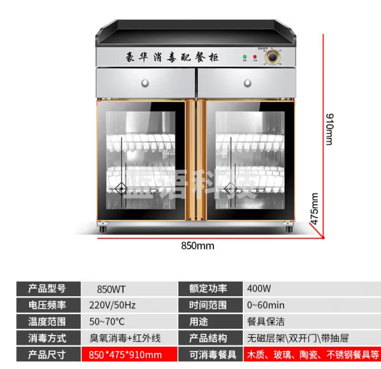 金立 厨电茶水消毒柜商用餐饮大容量餐厅饭店配餐柜厨房餐具茶杯消毒碗柜 【宽850mm双门】四层双抽+臭氧消毒+中温+定时 60分钟手动定时