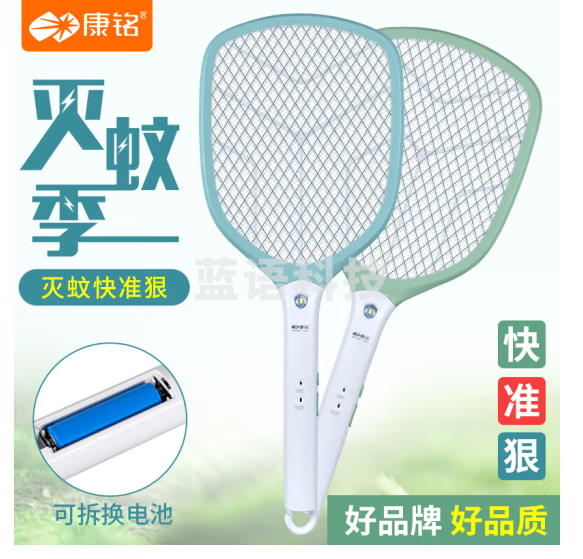 康铭 电蚊拍 KM-3873A
