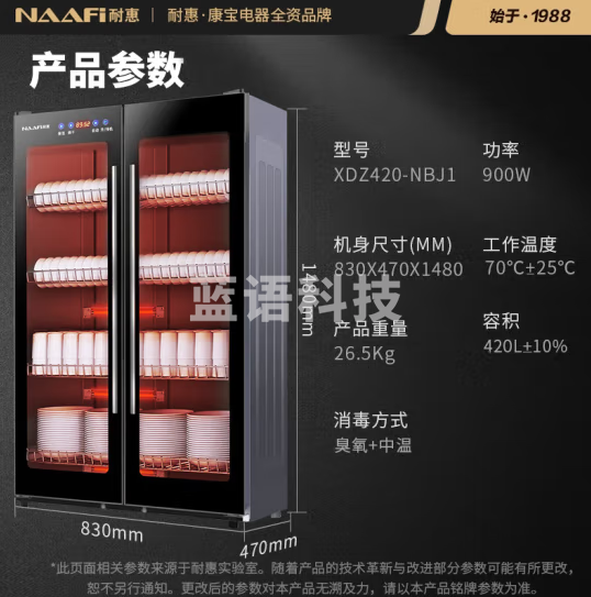 耐惠康宝出品保洁柜消毒柜商用立式大容量