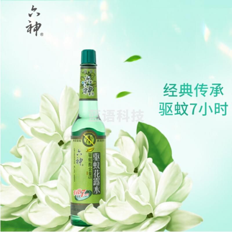 六神 驱蚊花露水 195ml 驱蚊液驱蚊水