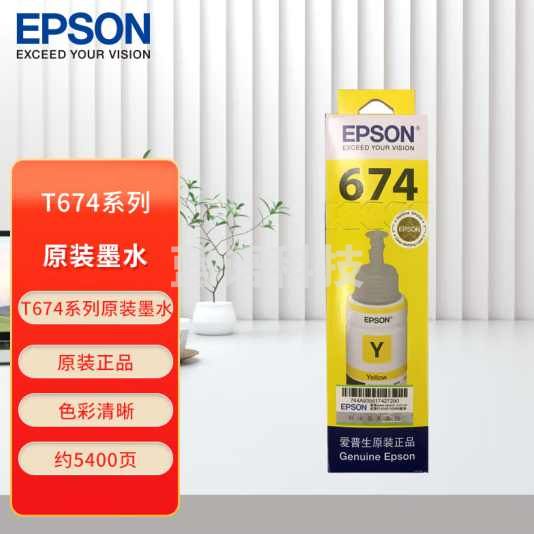 爱普生T6744 墨仓打印机墨水 黄色(适用L801/L805/L810/L850/L1800/6745)