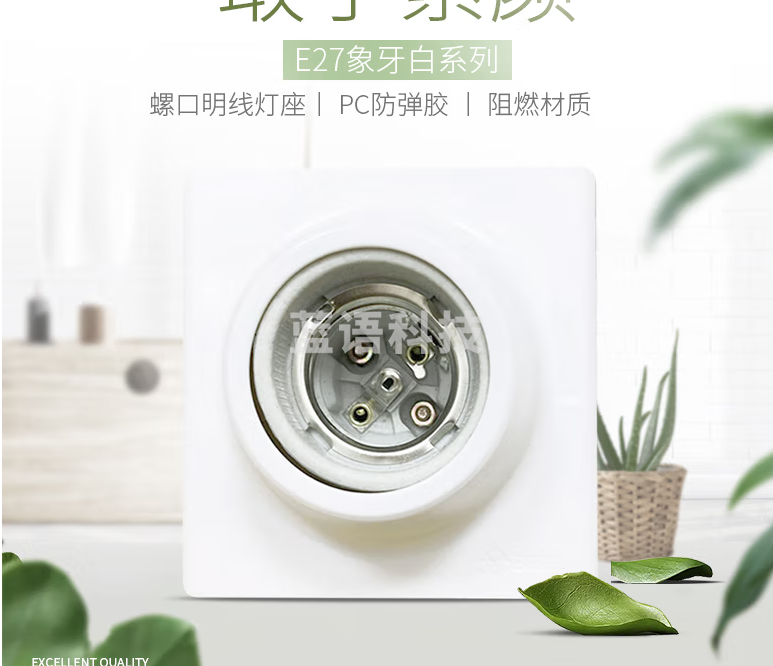 公牛开关插座面板明装插座灯座E27螺口灯头底座86型LED灯泡球泡灯座