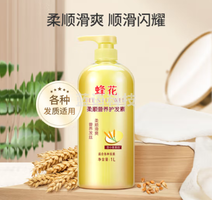 蜂花护发素  1L 小麦蛋白