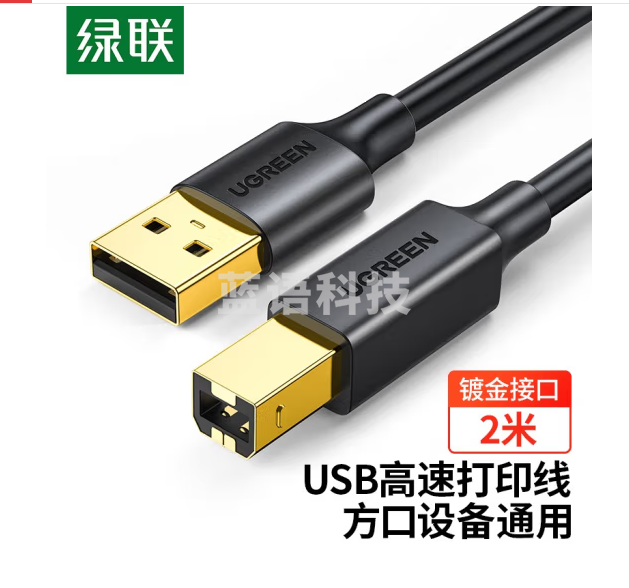 绿联(UGREEN)打印机数据连接线 USB2.0AM/BM方口镀金接头高速打印线 通用惠普HP佳能爱普生打印机延长线2米