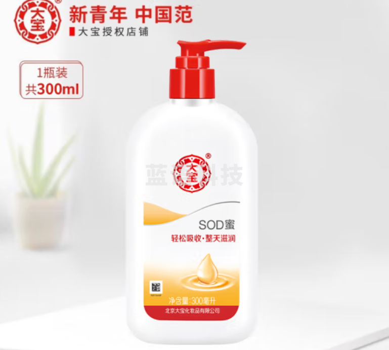 大宝SOD蜜  300ml 全身滋养