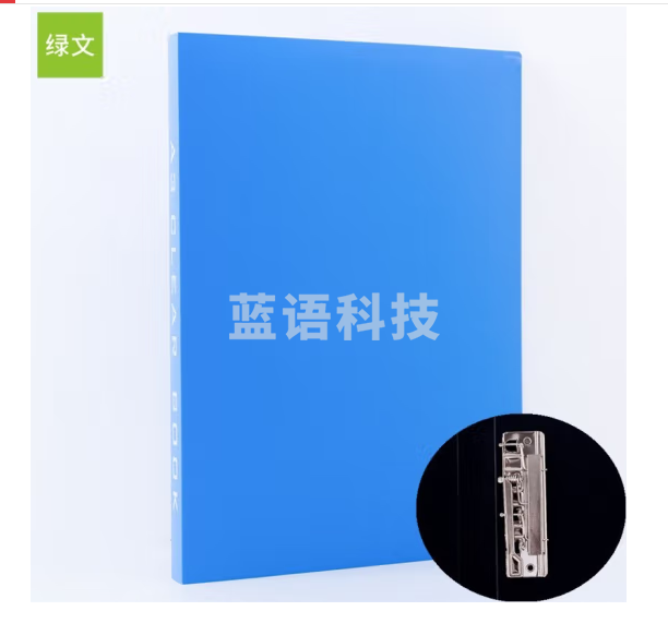 绿文 A3 文件夹