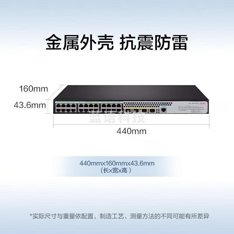 华三（H3C）24口千兆交换机 全管理弱三层 24口千兆电+4千兆光纤口 无风扇低噪音 S5120V3-28P-SI