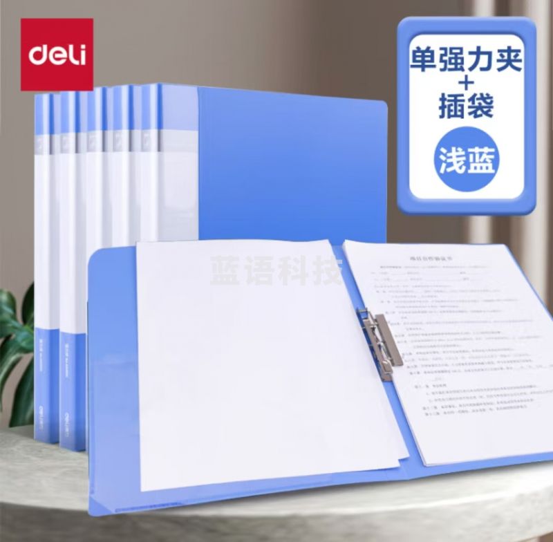 得力5301ES文件夹资料夹 单强力夹+单插袋(蓝)(个)