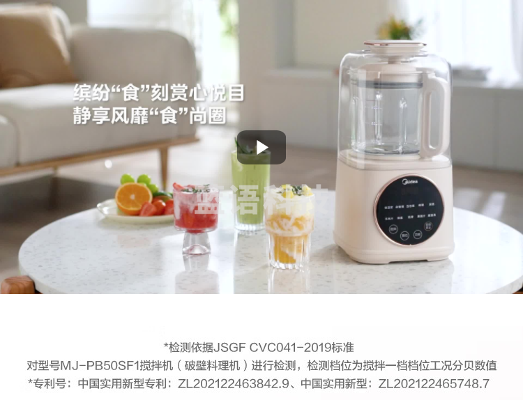 美的（Midea）MJ-PB50SF1低音破壁机家用安睡系列 轻声细腻搅打降噪榨汁豆浆机辅食料理机轻巧杯体