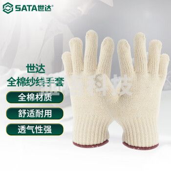 世达(SATA)纱线劳保手套 12双/包 全棉厚实耐磨透气舒适防滑 工地搬运 ASF0005
