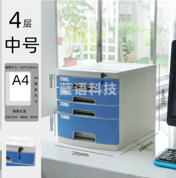 办公室a4文件夹收纳盒带锁塑料文件盒抽屉式整理箱多层桌面收纳柜 中四层优雅蓝