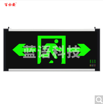 百士安 安全出口指示灯 单面双向箭头