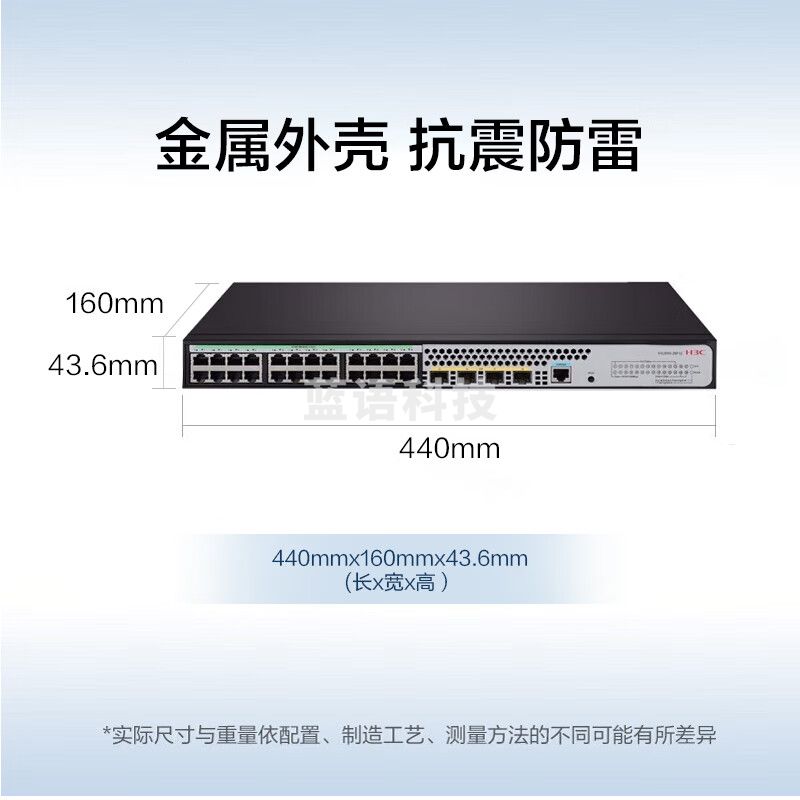华三（H3C）24口千兆电+4千兆光纤口三层网管企业级网络交换机 办公组网降噪型 S5120V3-28P-LI