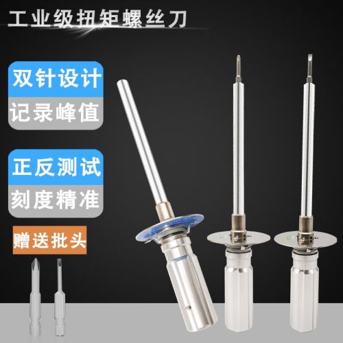 艾固表盘式扭力起子DPSK/KG伞形扭力计扭力螺丝批 指针式扭矩起子工业级手动扭矩起子 20DPSK （0-20kgf.cm）