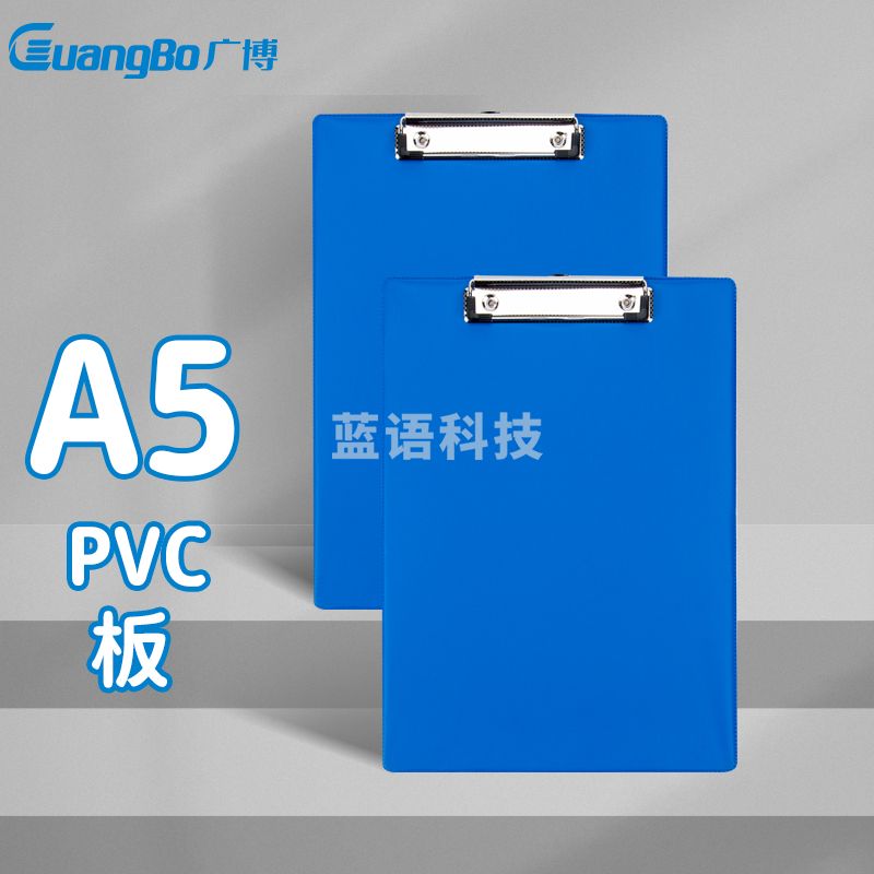 广博（GuangBo）PVC全包胶A 5书写板夹文件夹板 颜色随机 10个装 WJ6111