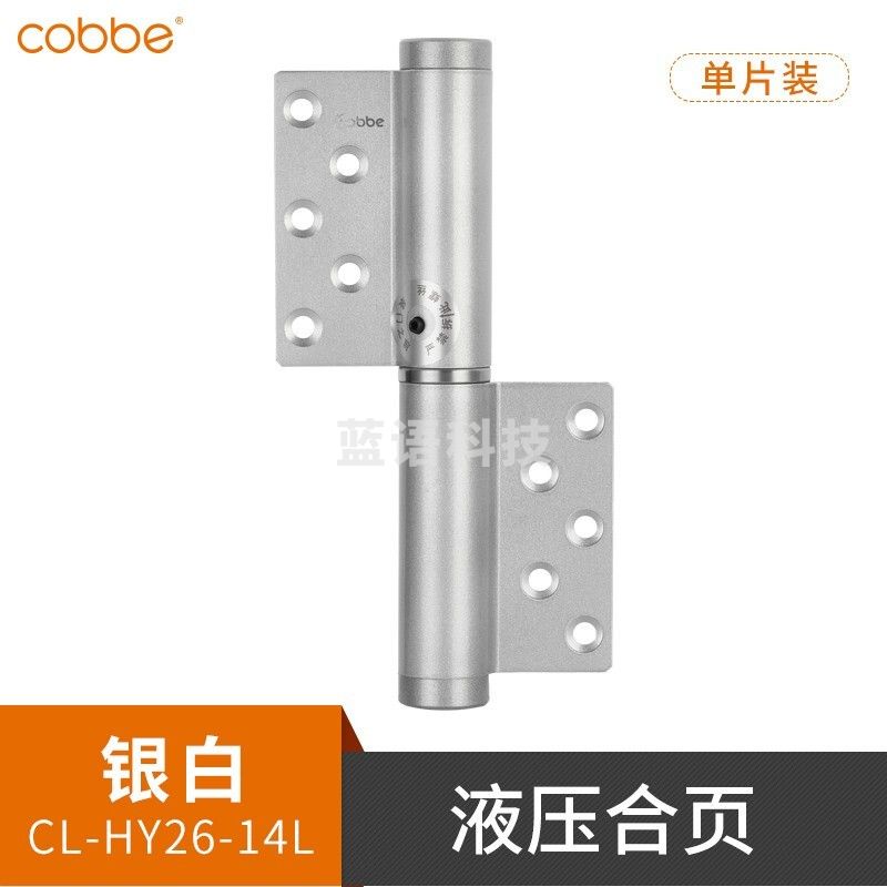 卡贝(cobbe)隐形门合页液压缓冲弹簧自动回弹子母合页自动关门回弹定位阻尼 银色左开-缓冲【6寸*门厚＞30】