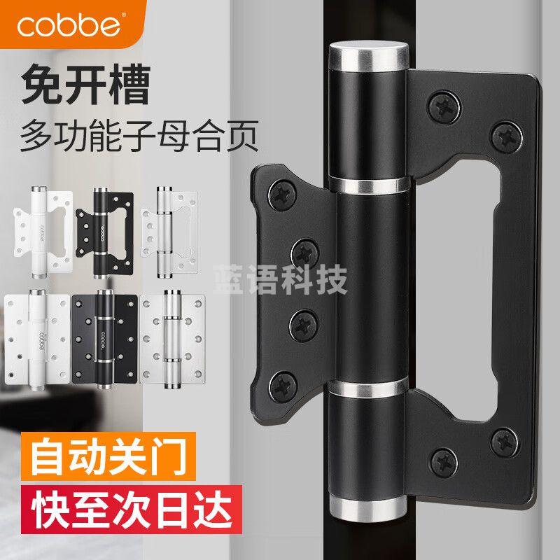 卡贝(cobbe)隐形门合页液压缓冲弹簧自动回弹子母合页自动关门回弹定位阻尼 雅黑子母-轻音【5寸*门厚＞42】