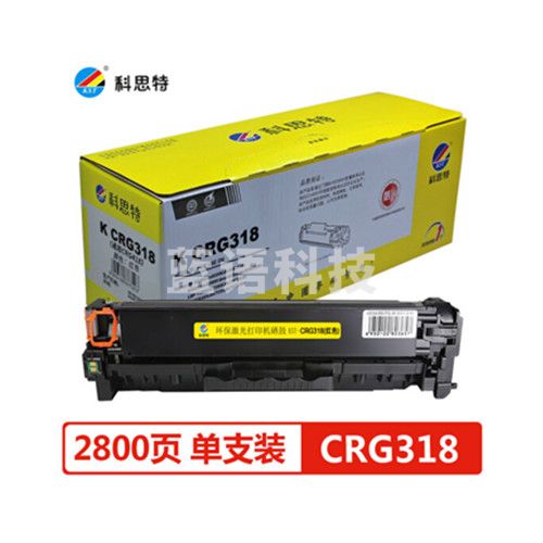科思特 CRG318 硒鼓 适用佳能 LBP 7200 MF 8340 MF8350 MF8360 MF8380 红色 专业版