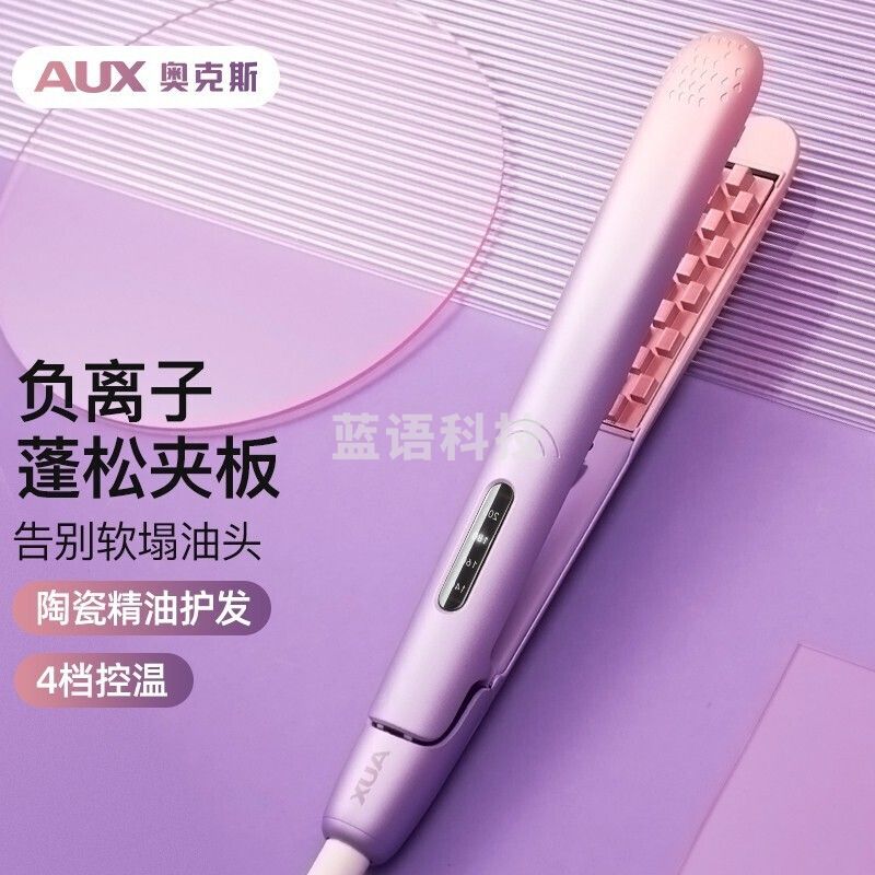 奥克斯(AUX)玉米须蓬松夹板 负离子卷发棒两用头发蓬松器烫发器 男女懒人神器垫发根电夹板发根蓬松夹
