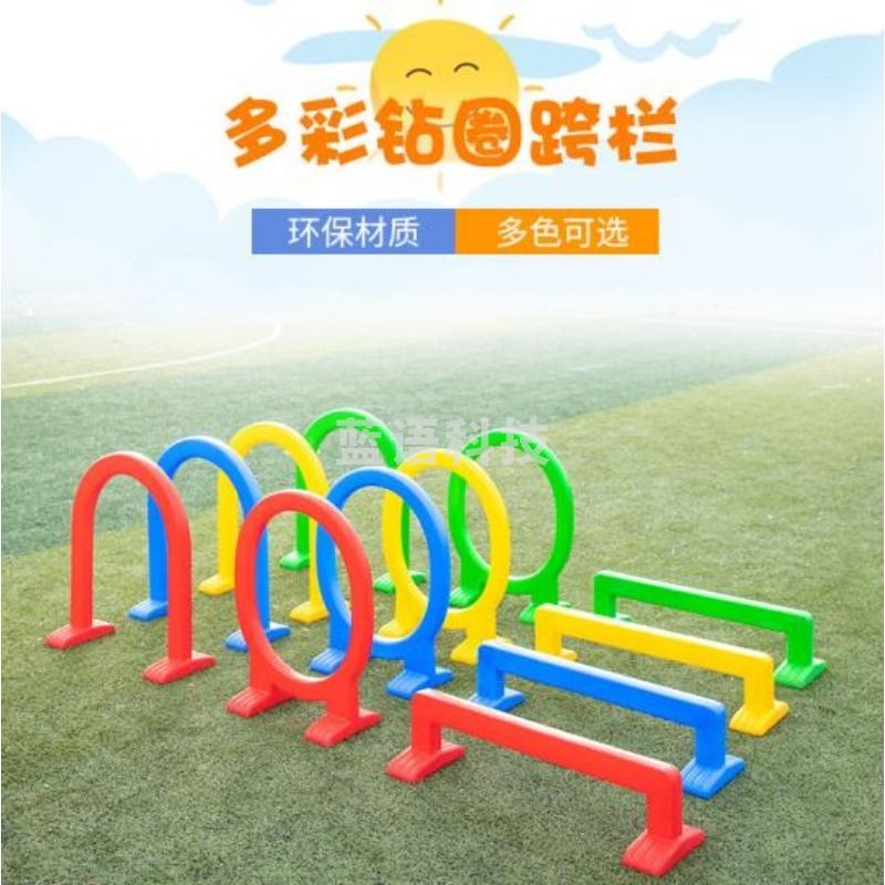 丰甲 幼儿园户外跨栏儿童立体钻山洞拱形门塑料钻洞钻圈体育器材玩具