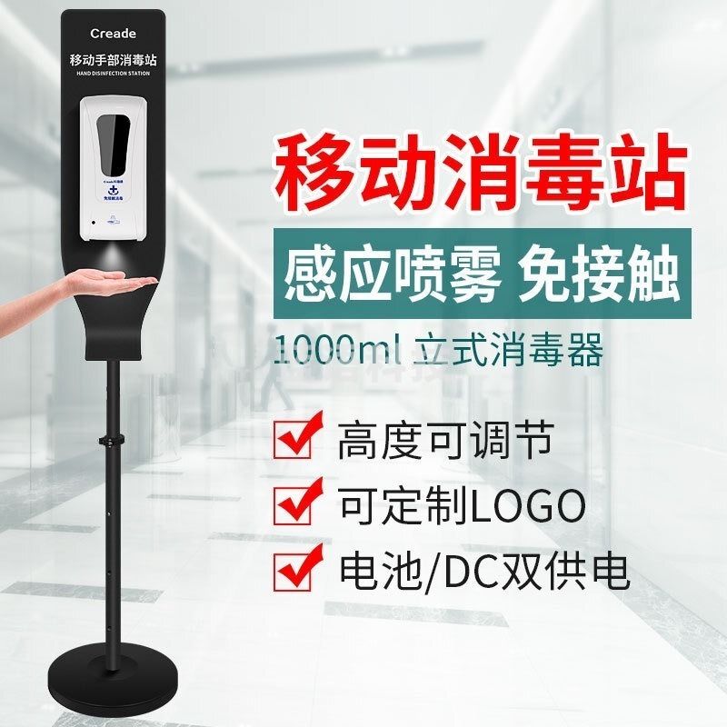 麦里 自动感应洗手液机 DDCS-OI221 玻璃仪器