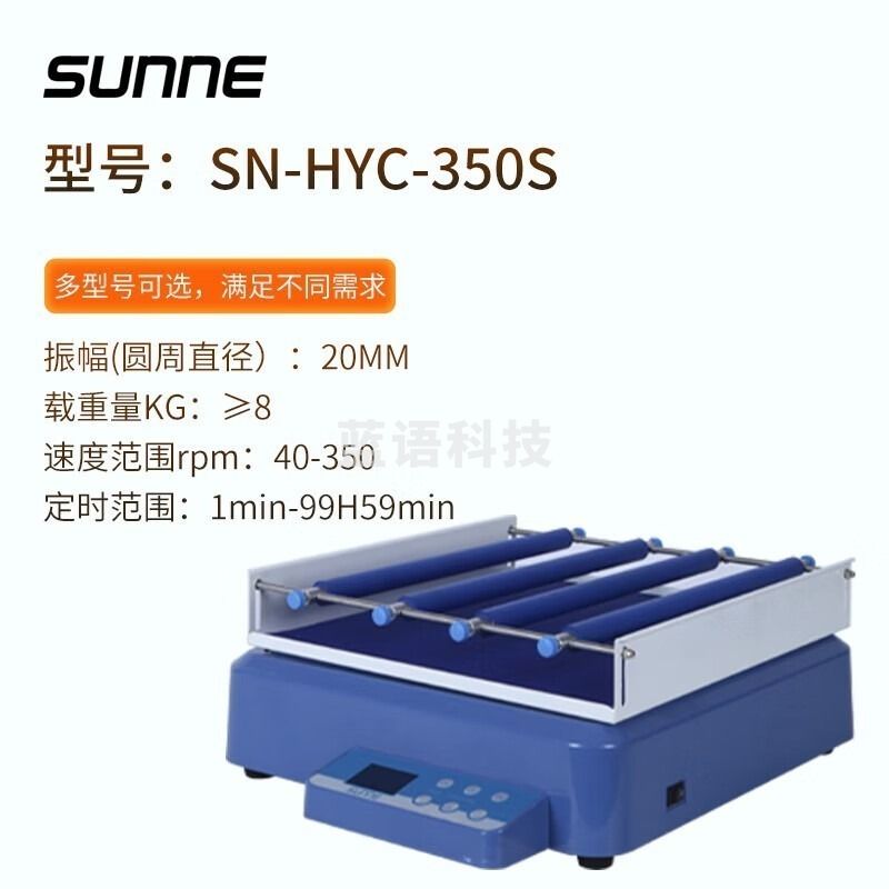 尚仪SN-HYC-350S振荡混匀摇床  学科专用仪器设备