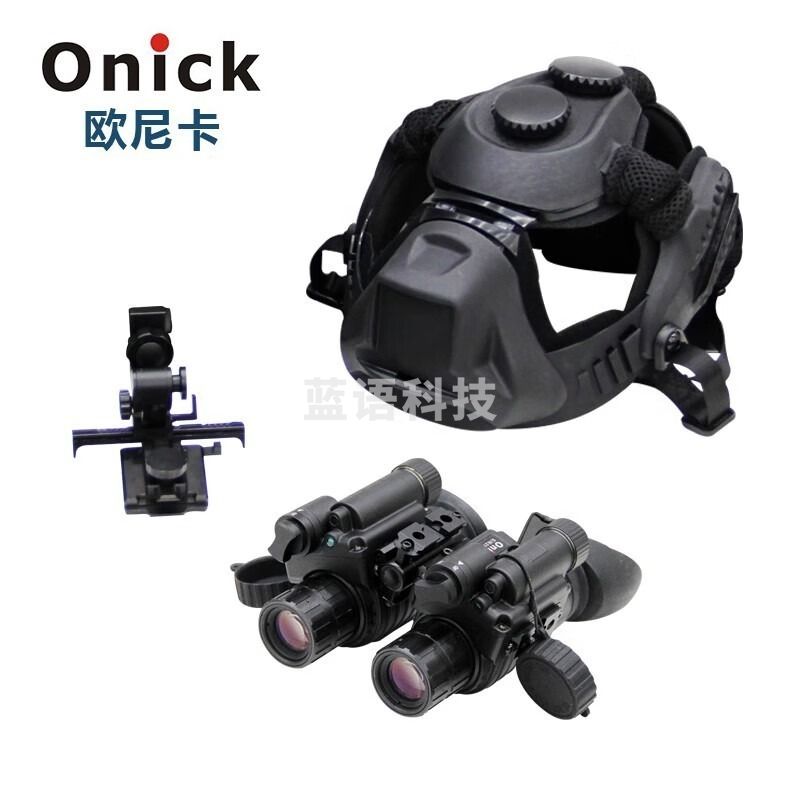 欧尼卡(Onick)NVG-D3三代头盔式双目双筒红外微光夜视仪高清高倍强光保护可手持观察监测仪器优品 分子量检测
