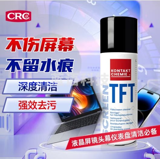 希安斯（CRC）屏幕清洁剂笔记本 汽车显示液晶电视屏幕手机平板眼镜清洗剂