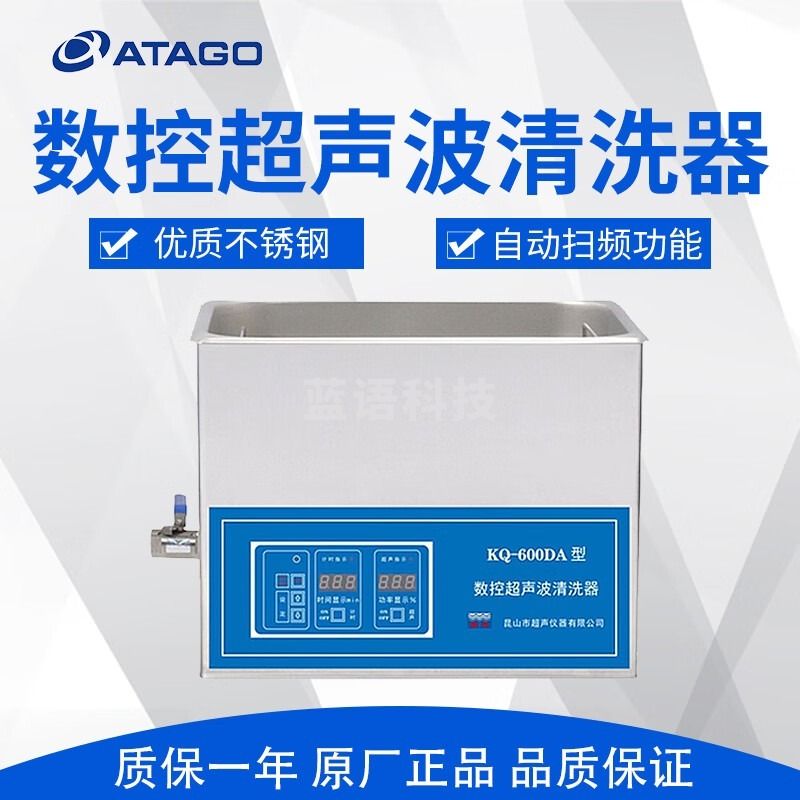 舒美昆山KQ-600DA数控超声波清洗器22.5L台式清洗机实验室小型 1 KQ-600DA 1 安全用仪器